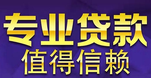 银川空放短期借贷,不看资产不看户籍