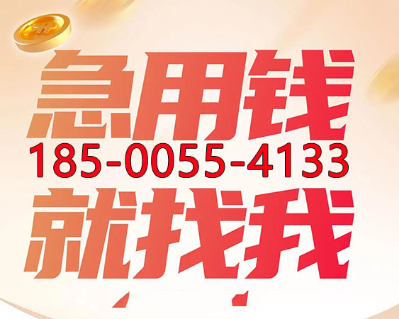 银川个人资金周转-短期借贷-私人贷款