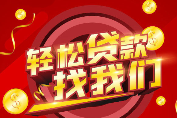 银川短期私人借钱-空防私借-民间短借